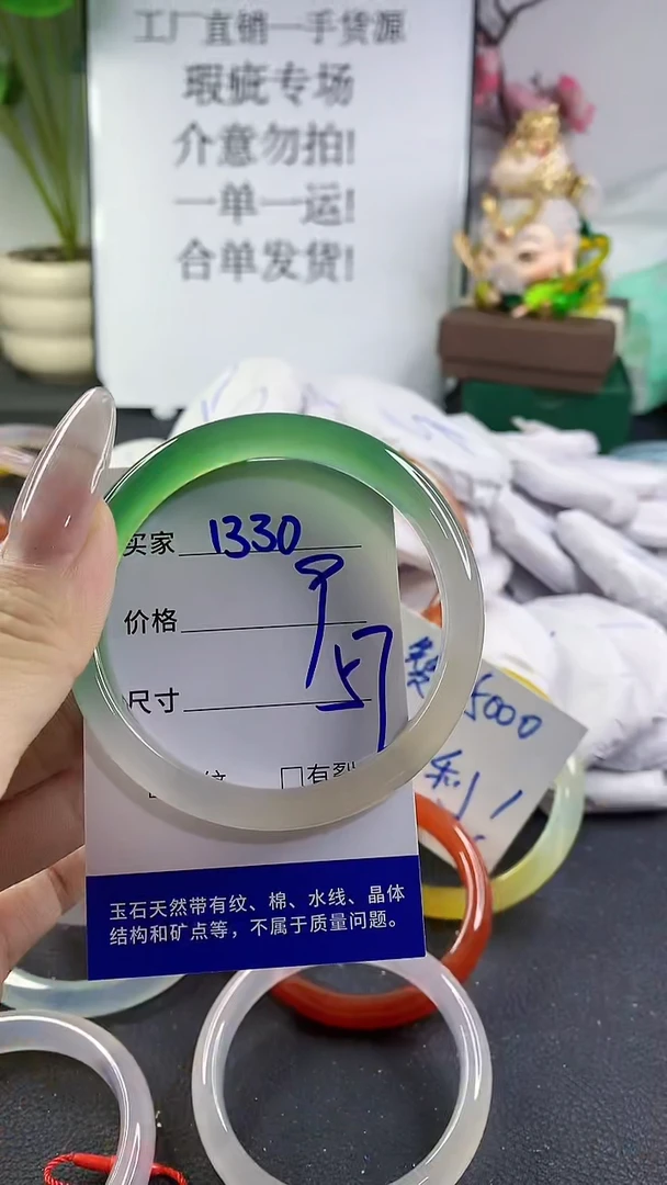 手镯玛瑙/玉髓未镶嵌1330