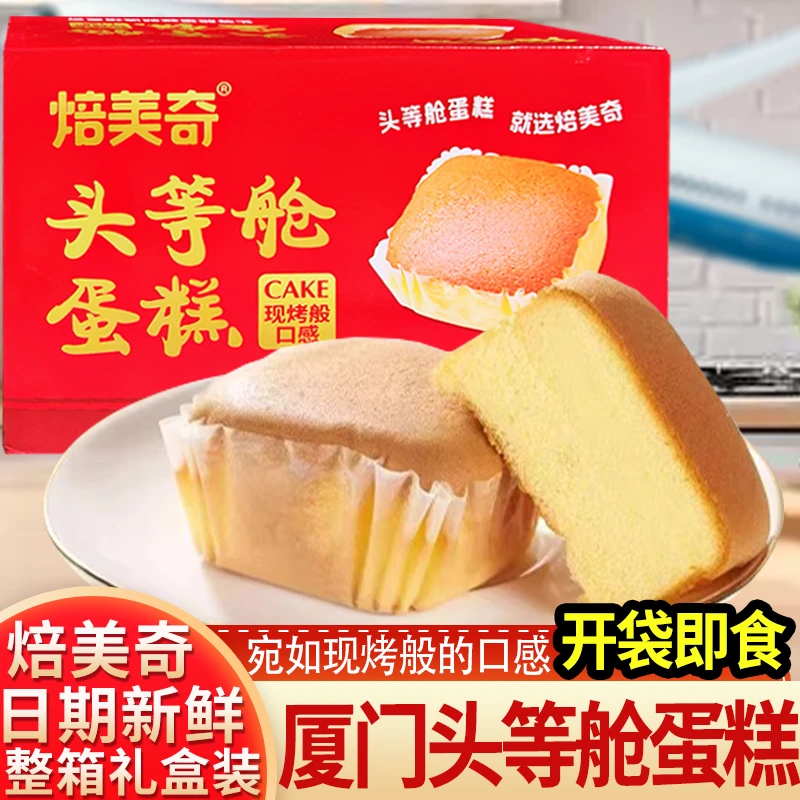 焙美奇头等舱蛋糕营养早餐即食早餐面包学生代餐1kg整箱礼盒装