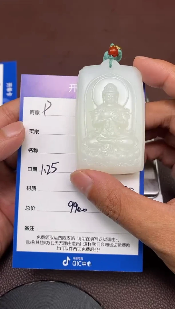 【闪购商品】和田玉p1.25拍一发一多样性发货未镶嵌50