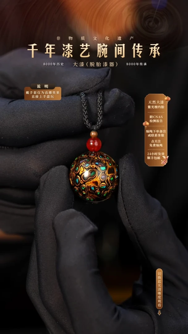 锦城大漆/单珠/2.0cm Y011