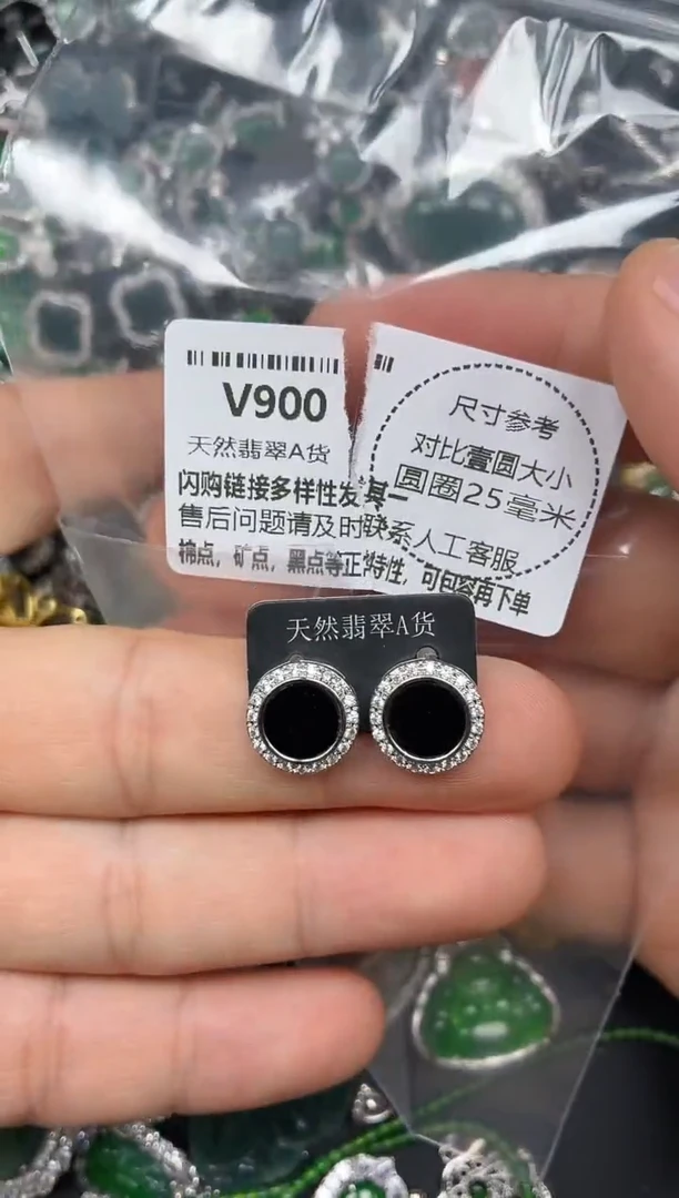 颈饰未镶嵌翡翠V900耳钉