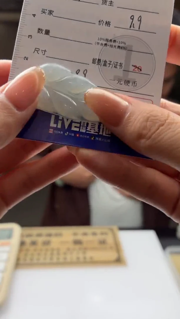 颈饰未镶嵌翡翠开****天BJ0067075