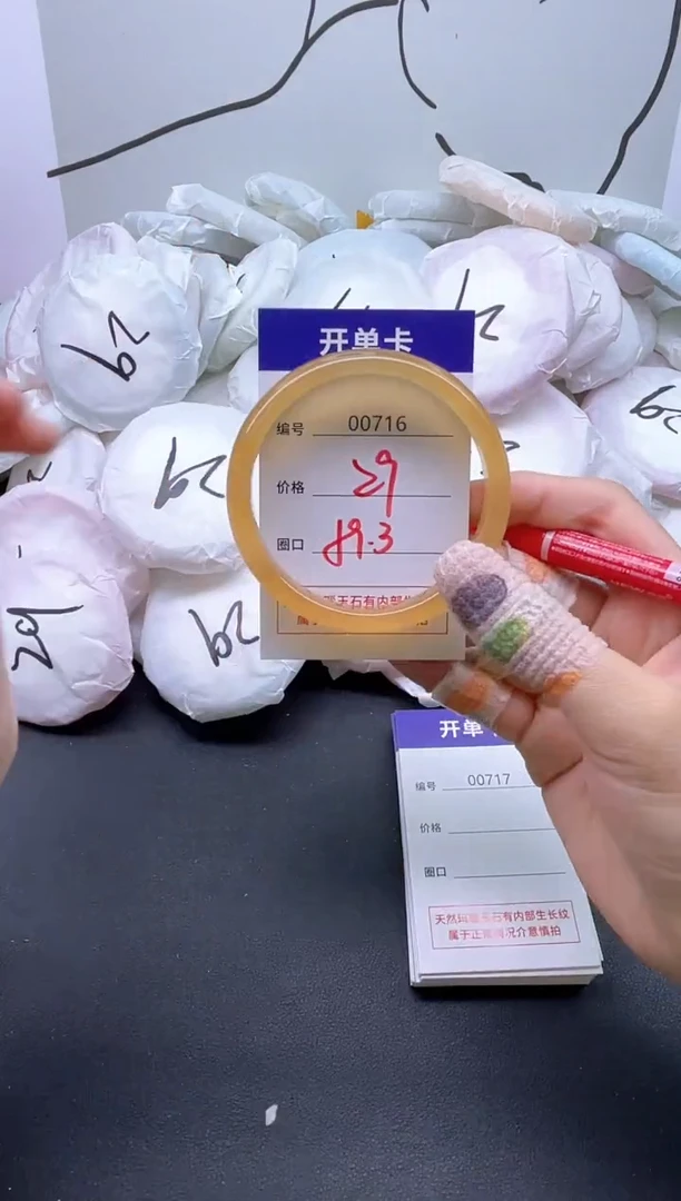 手镯玛瑙/玉髓未镶嵌716