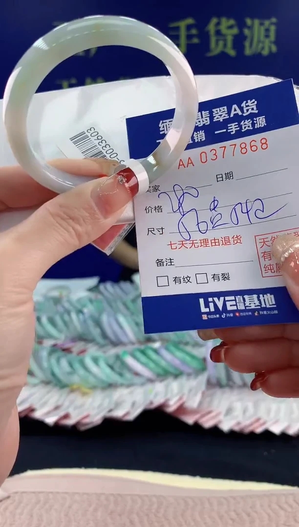【闪购商品】翡翠手镯未镶嵌68天然翡翠A货