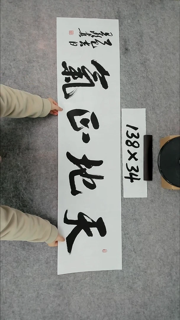 书法吕老师书法作品