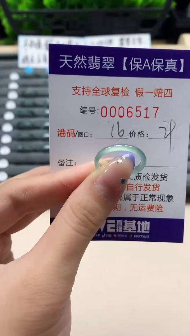 未镶嵌戒指翡翠天然  6517