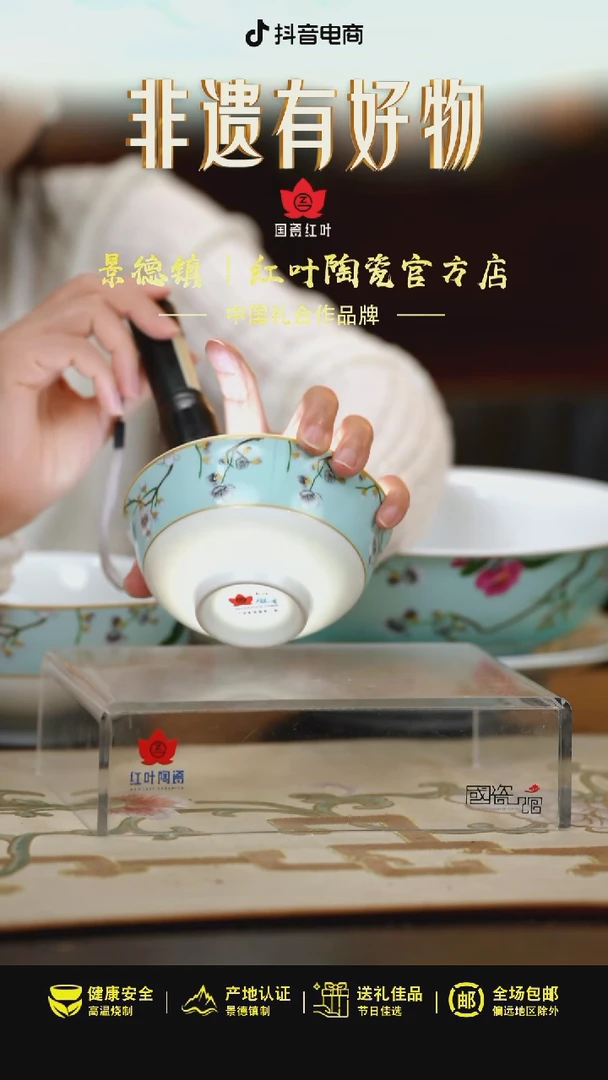 4个微瑕春意盎然4.5英寸饭碗