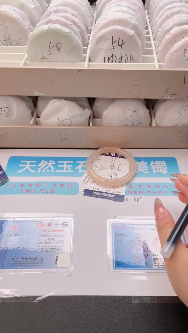 石英质玉手镯未镶嵌编号  71