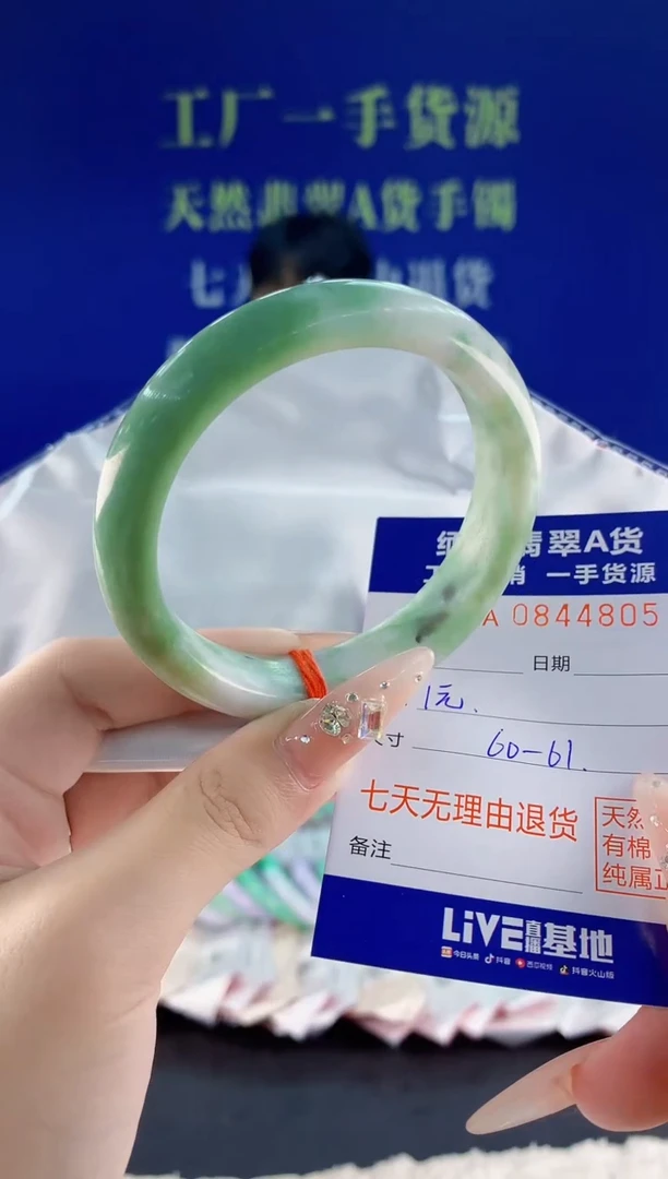 未镶嵌手镯翡翠05天然翡翠A货