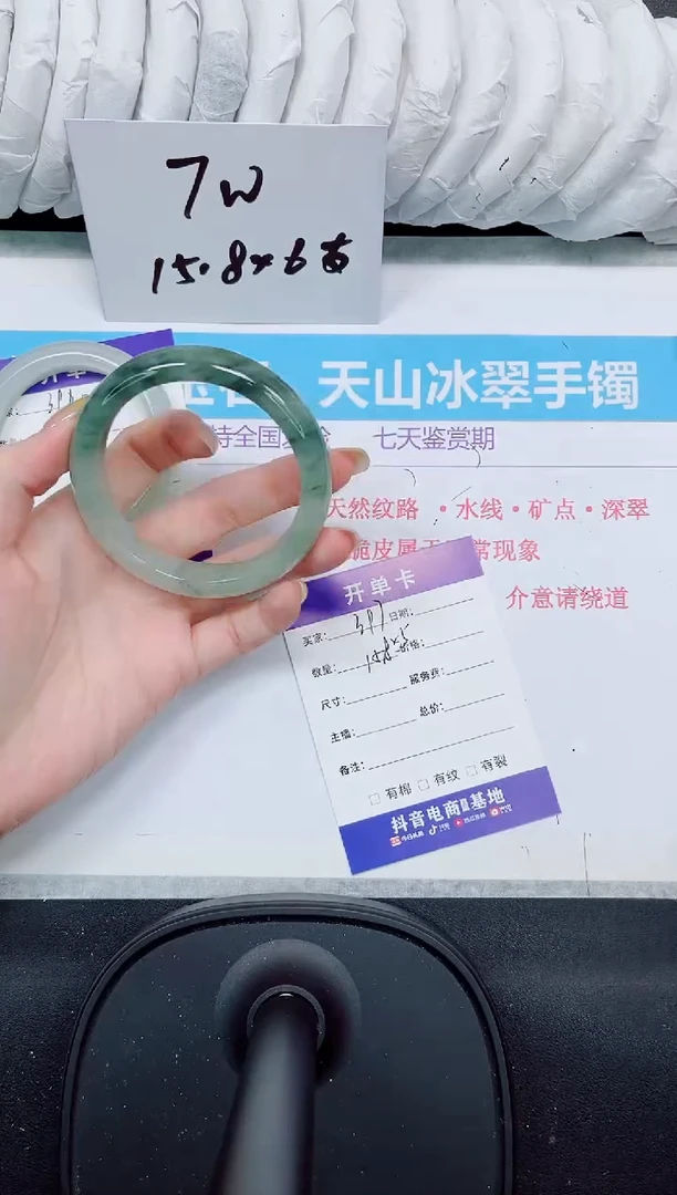 石英质玉手镯未镶嵌397