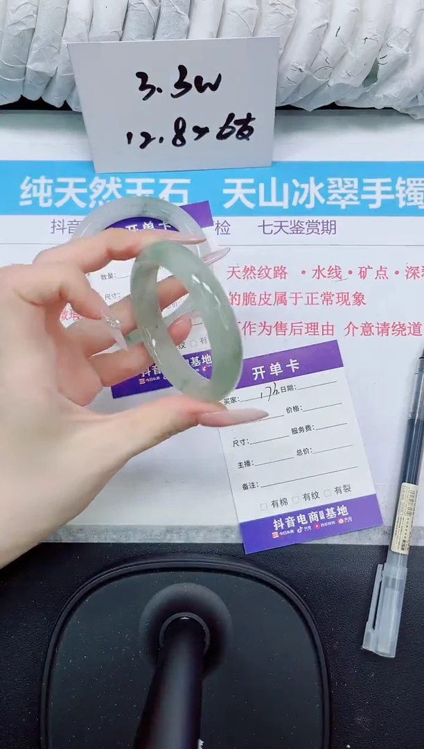 石英质玉手镯未镶嵌173