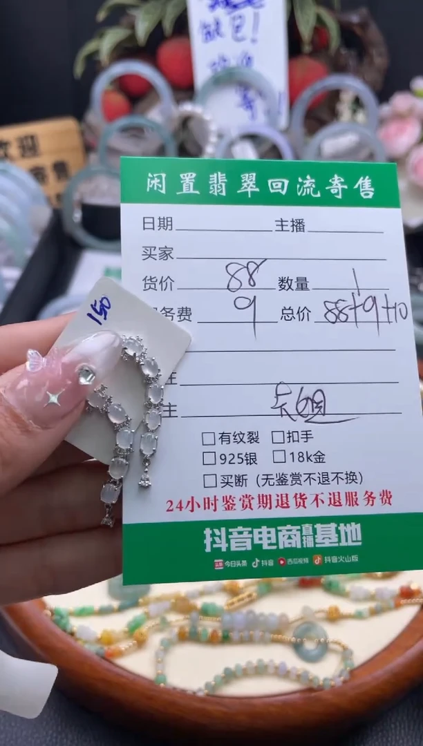 【闪购商品】翡翠颈饰未镶嵌耳钉