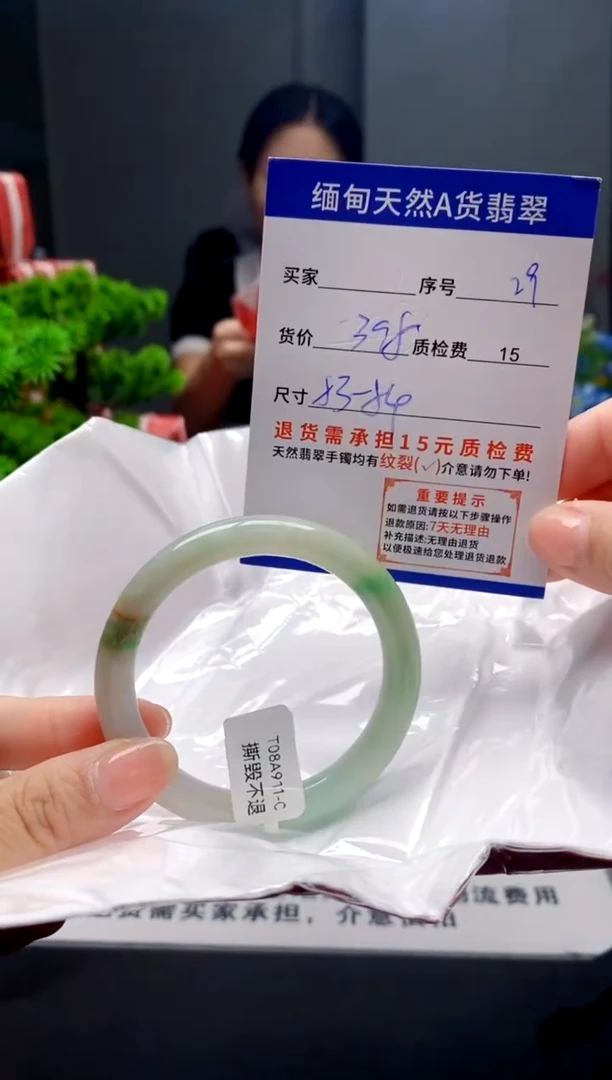 未镶嵌手镯翡翠29缅甸天然A货翡翠需包容瑕疵，介意慎拍
