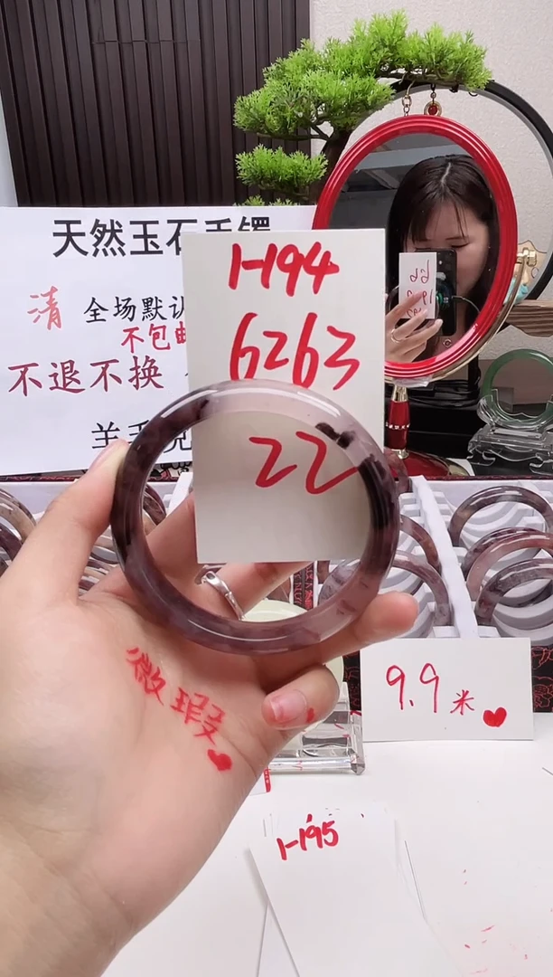 石英质玉手镯未镶嵌1-194