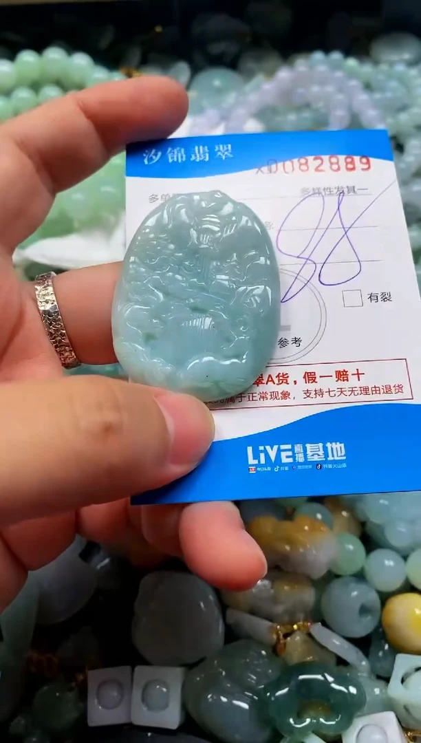 颈饰未镶嵌翡翠闪购商品0082889