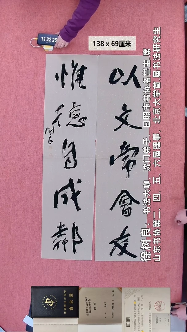 书法92    徐老师书法作品