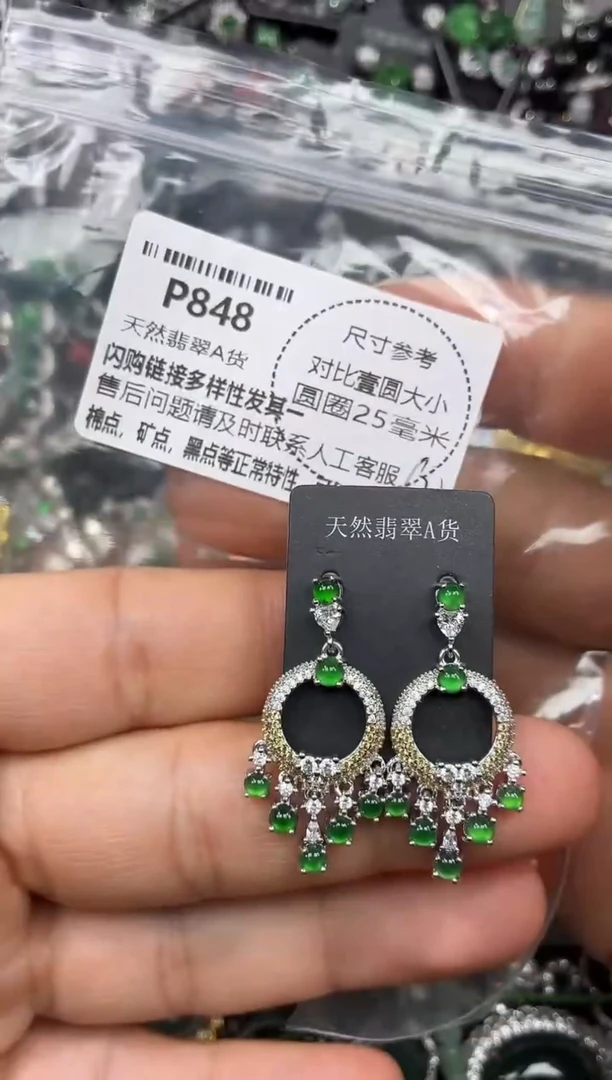 颈饰未镶嵌翡翠?***OP848耳钉