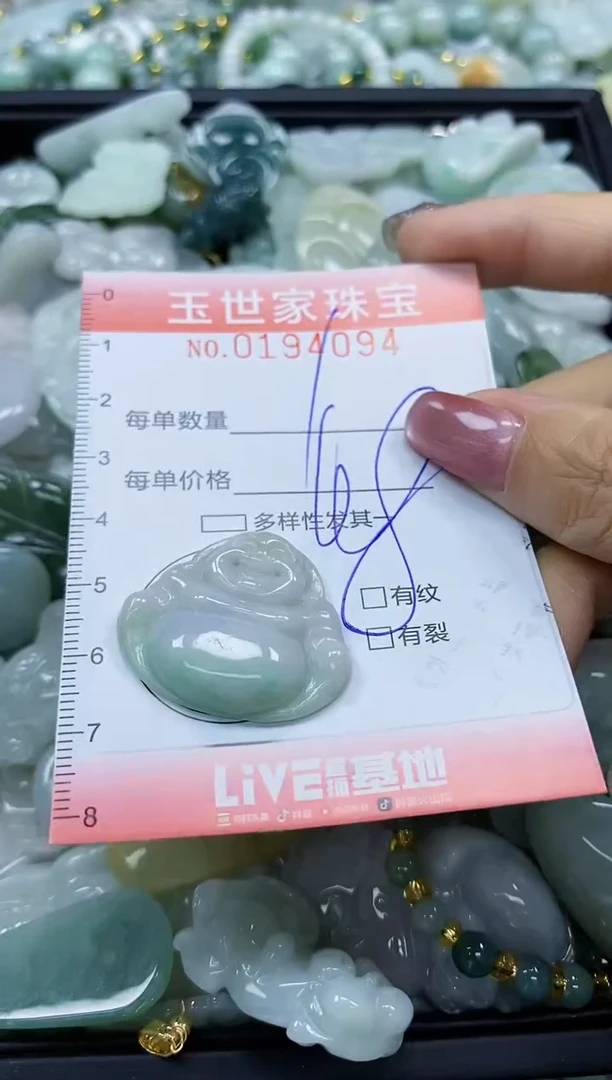 【闪购商品】翡翠颈饰未镶嵌闪购0194094