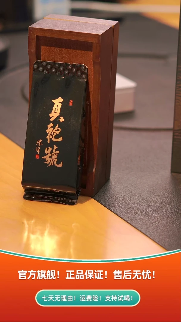 真袍-天花板非卖10g/泡