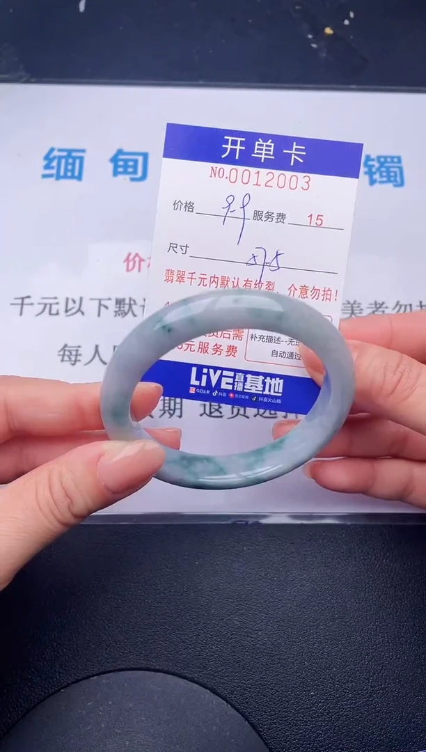 【闪购商品】翡翠手镯未镶嵌拍哪个发哪个图片为准