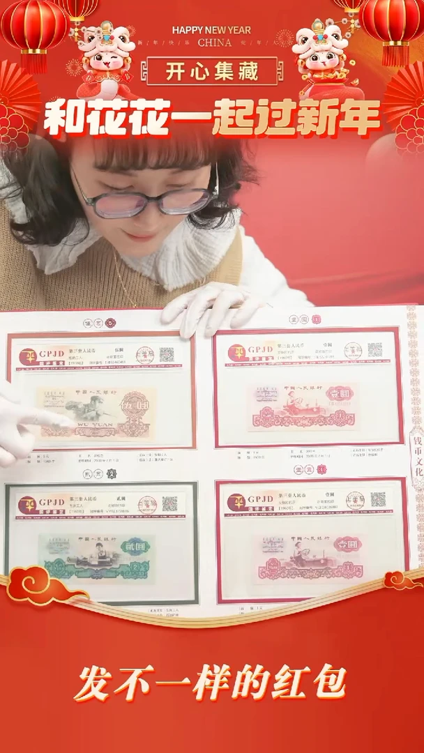 【闪购商品】钱途无量 赠送人民财富（第二套