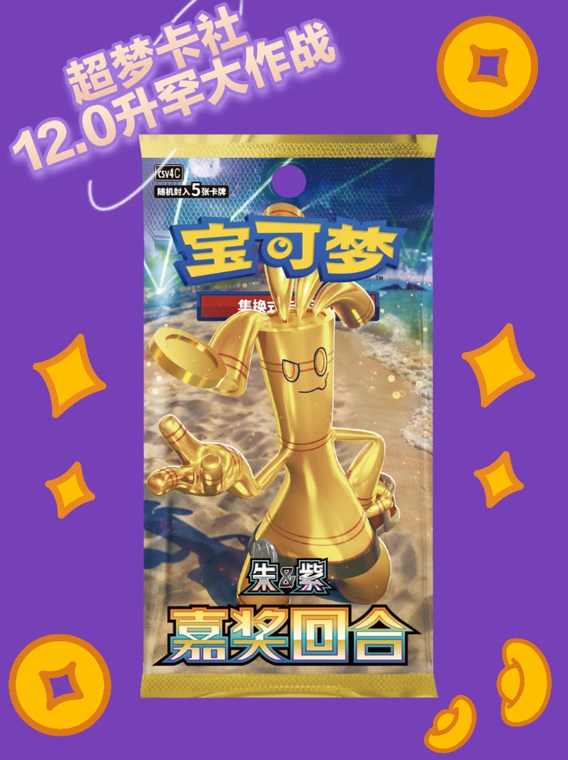 【拆卡】12.0升罕大作战  潮玩盲盒