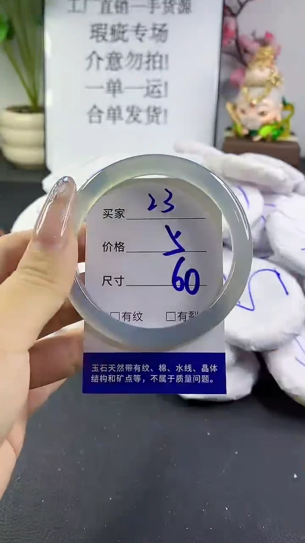 玛瑙/玉髓手镯未镶嵌23
