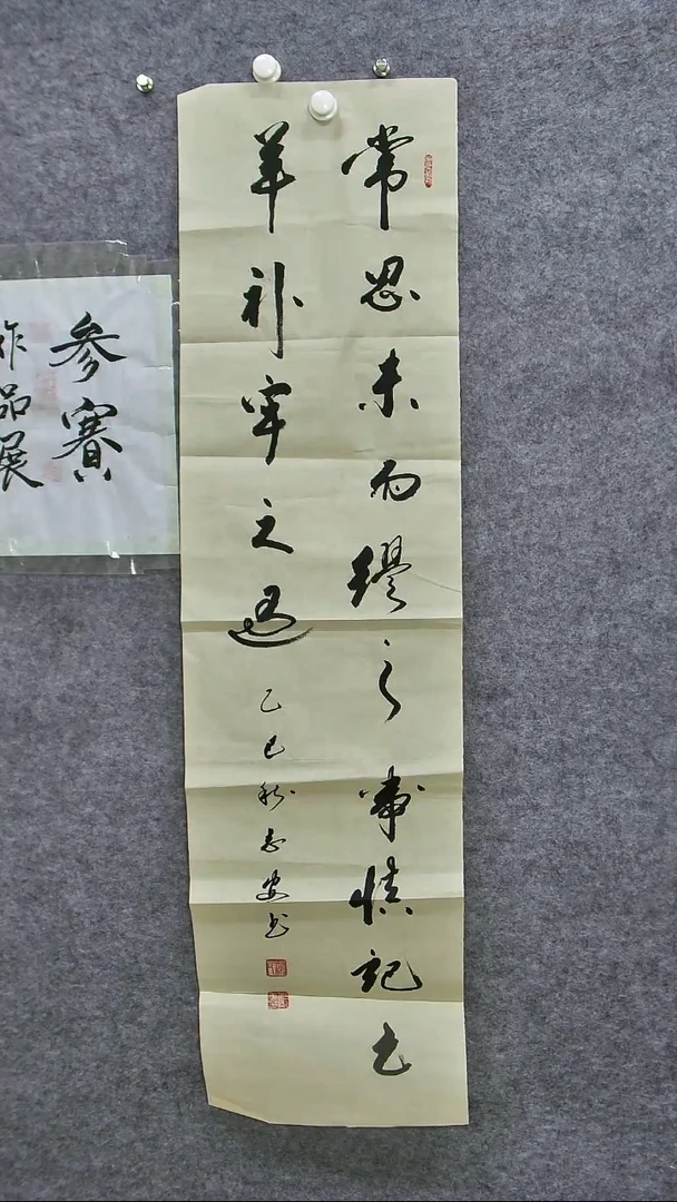 书法民间书画展播