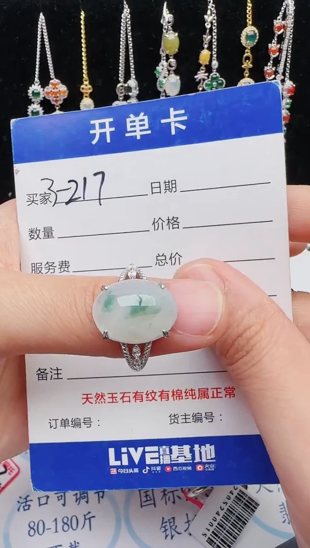 【闪购商品】翡翠戒指银S925镶嵌红星翡翠