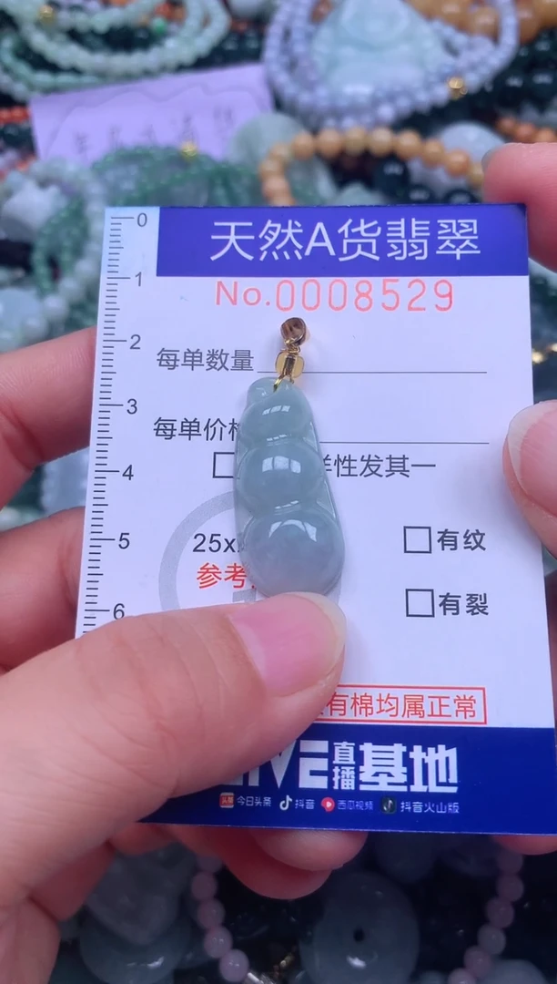 颈饰未镶嵌翡翠天然翡翠