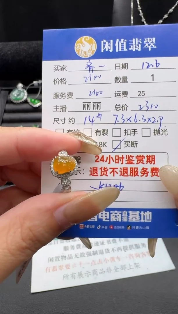 18K金镶嵌戒指翡翠齐*格翡翠戒指