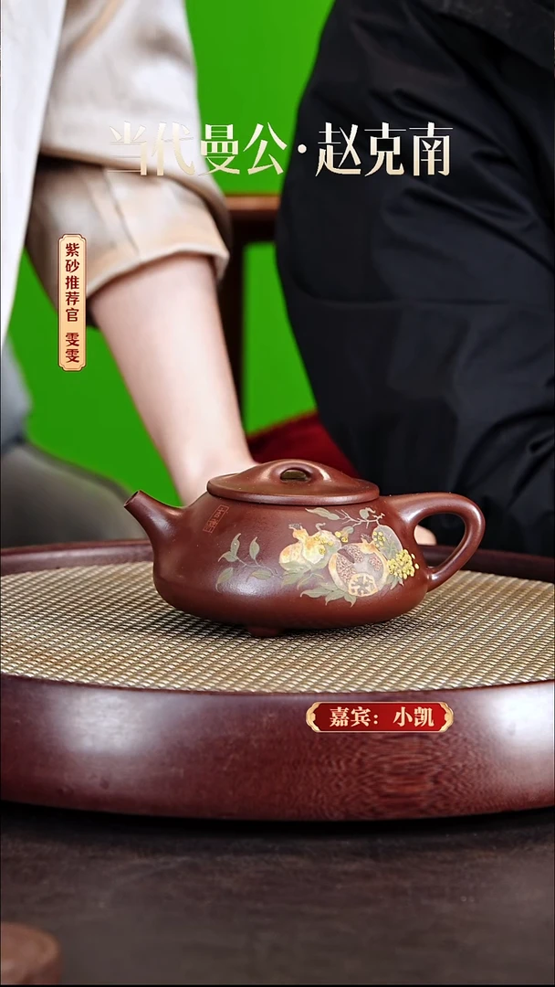 茶壶紫砂赵克南紫砂壶