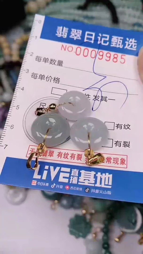 【闪购商品】翡翠颈饰未镶嵌00009985