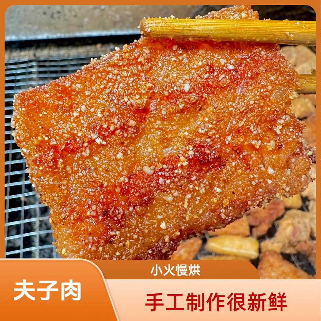 祁东祁阳特产夫子菜纯手工腊米粉肉湖南特产熏烤肉新鲜真空包装