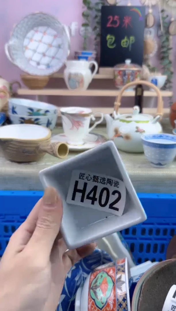 瓷片苍**光      H402