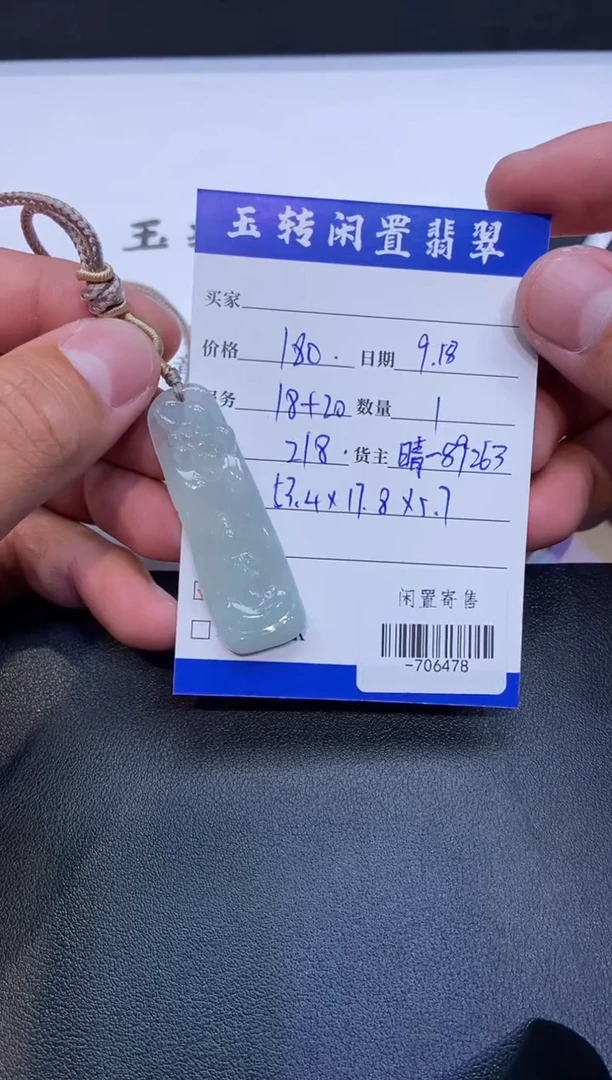颈饰未镶嵌翡翠多人-706478