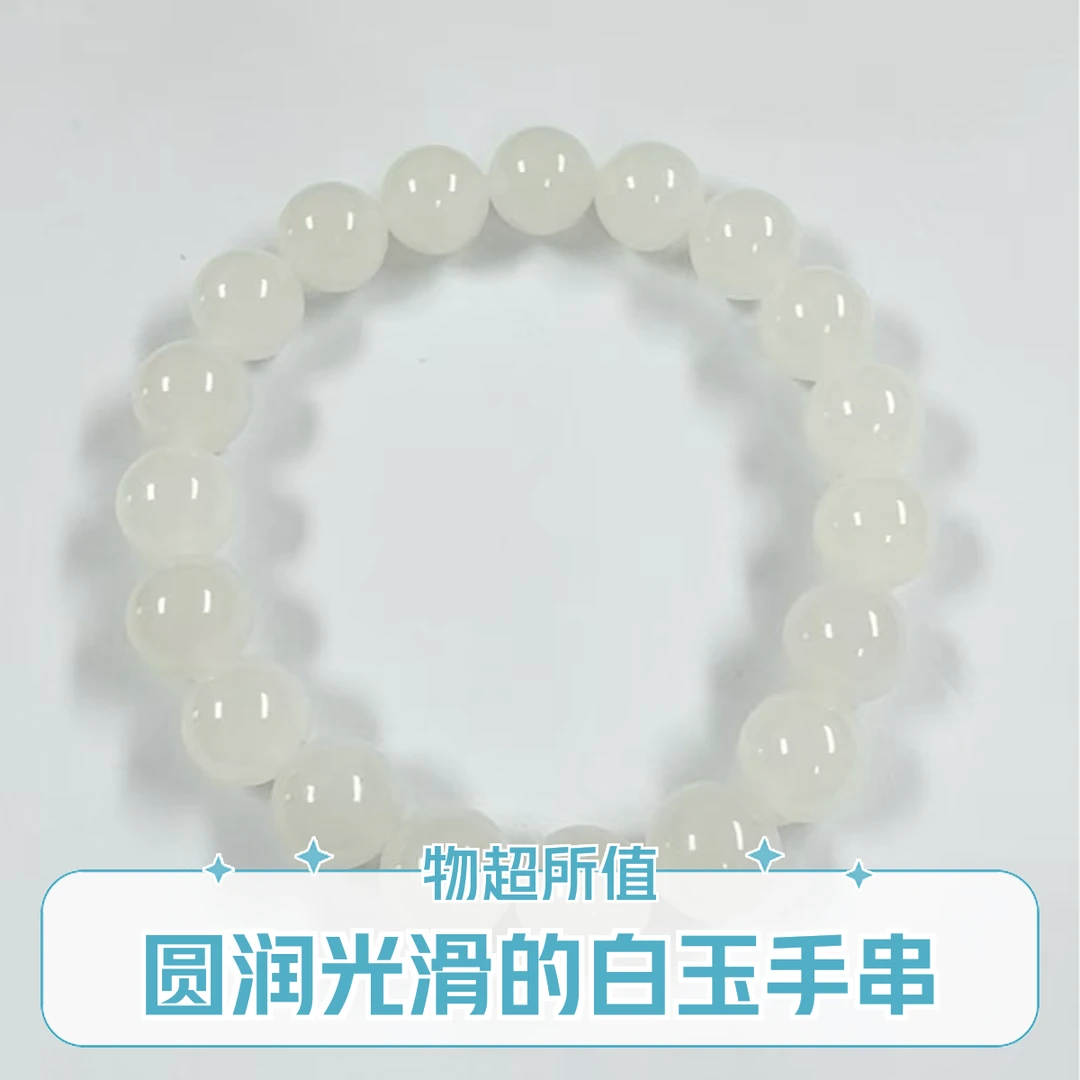 【嘉玉隆珠宝】天然和田玉白玉手串9-10mm左右