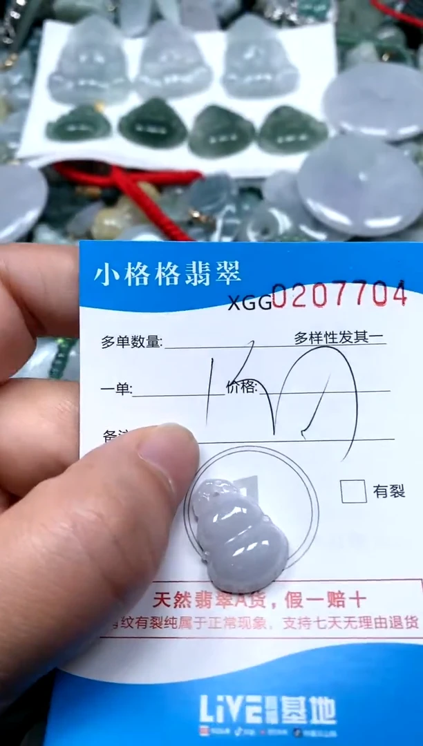 【闪购商品】翡翠颈饰未镶嵌闪购商品0207704