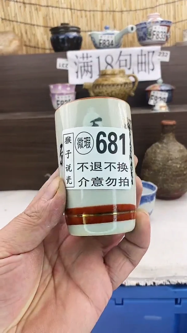 瓷片顺**然新号开播 全场放漏 家人们蹲住了