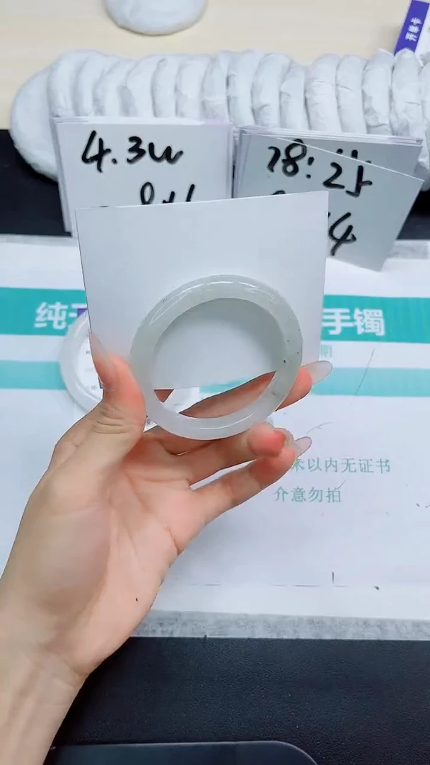 石英质玉手镯未镶嵌361-58.3