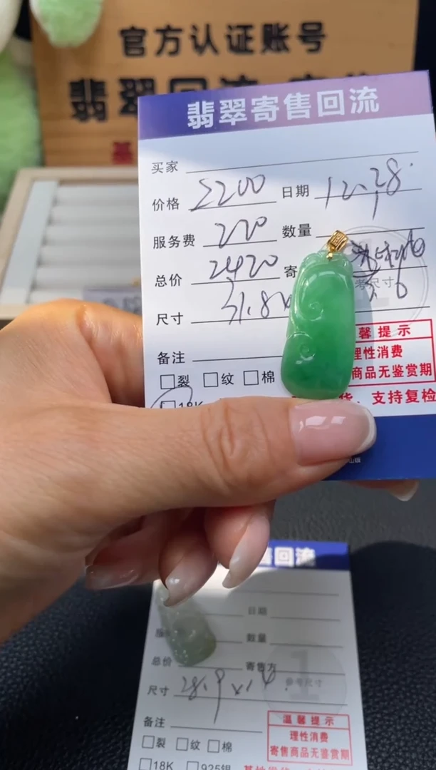 颈饰18K金镶嵌翡翠10152711