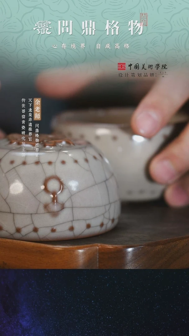 【闪购商品】问鼎哥窑/牛角款/大战鼓杯