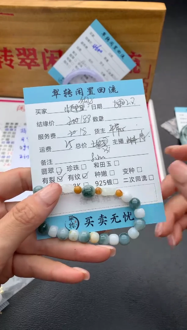 【闪购商品】翡翠手串未镶嵌手串