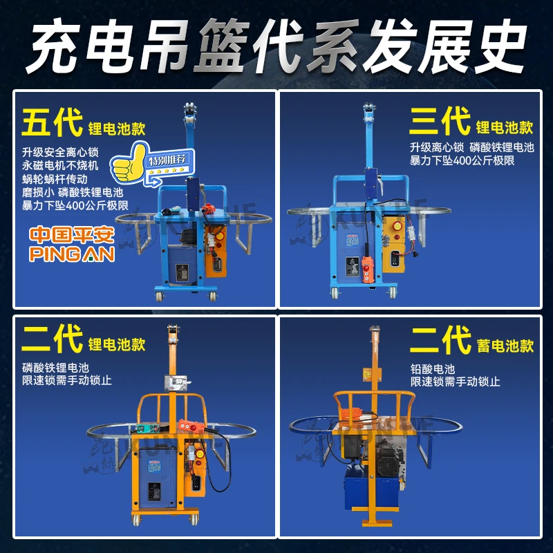 5代充电式电动吊篮蜘蛛人外墙雨水管安装桥梁风电施工小单人吊板