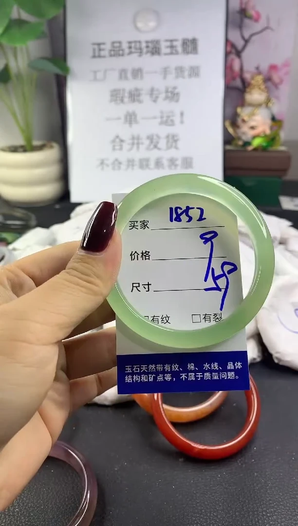 手镯玛瑙/玉髓未镶嵌1852