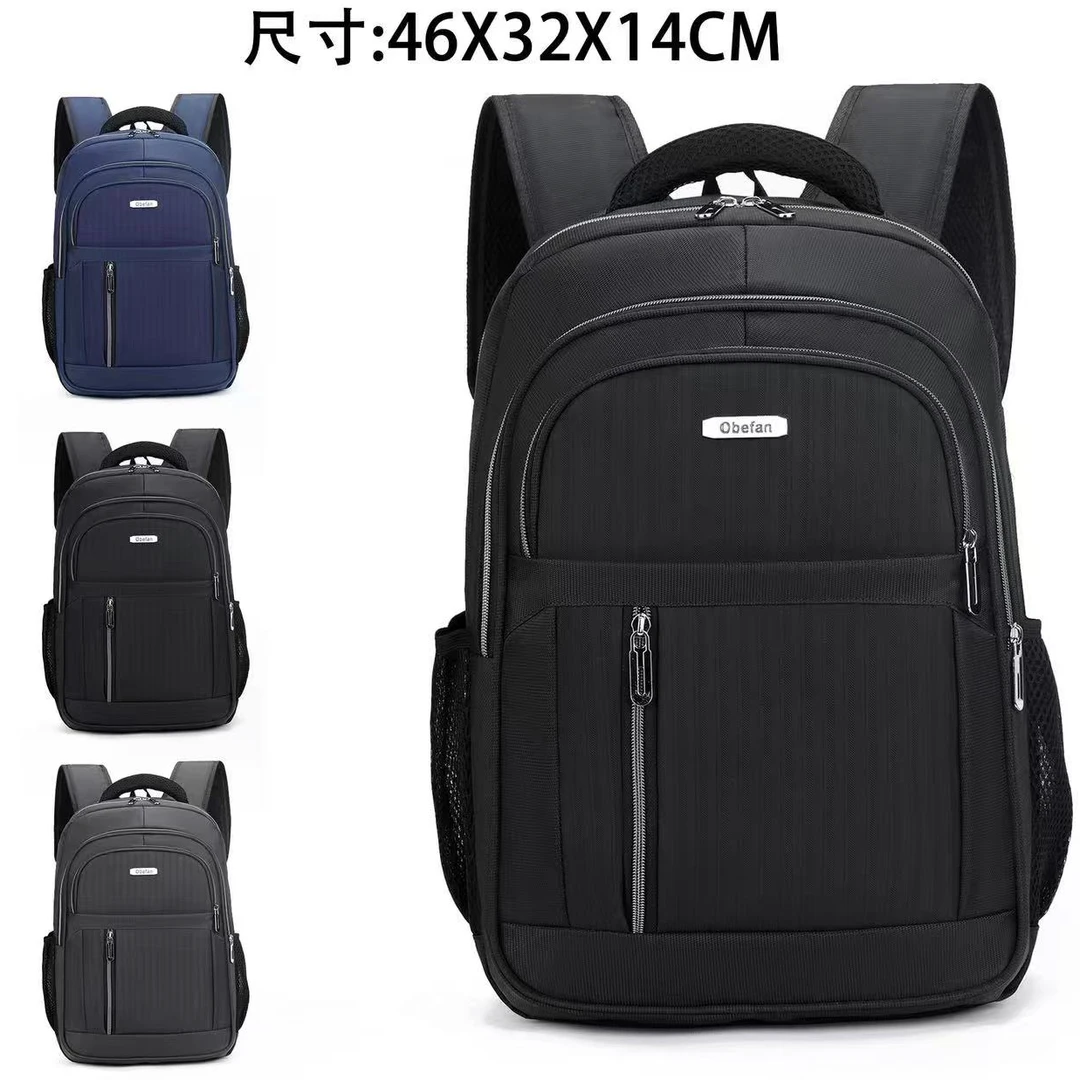 书包男士双肩包电脑包大容量初中高中大学生多功能