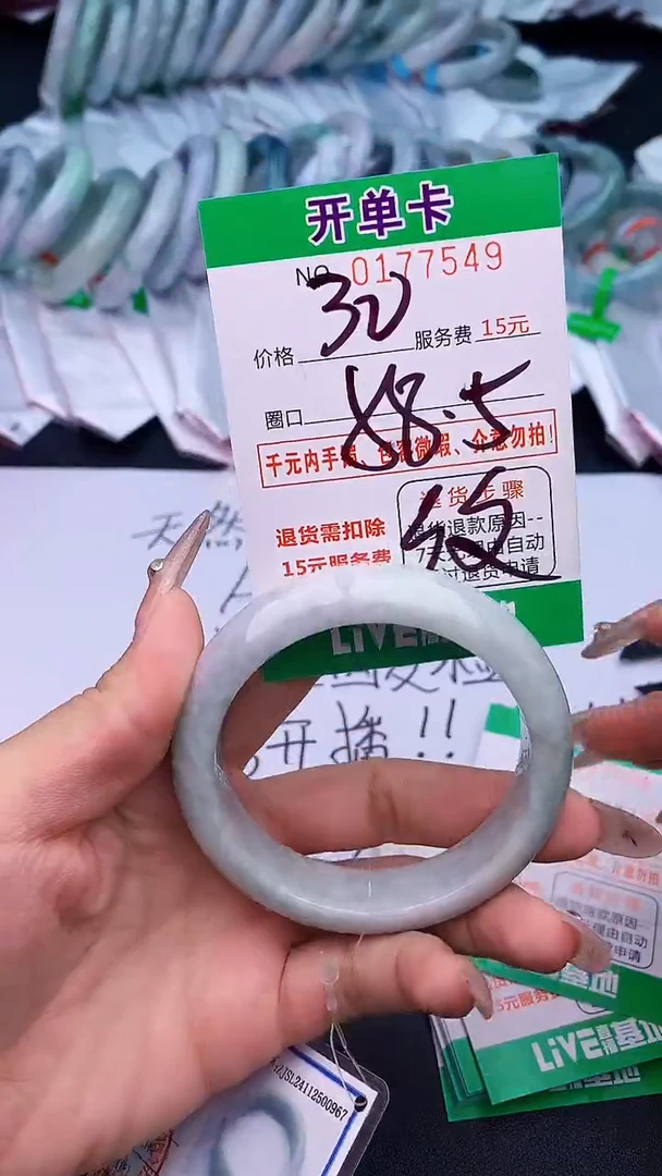 未镶嵌手镯翡翠49天然缅甸A货