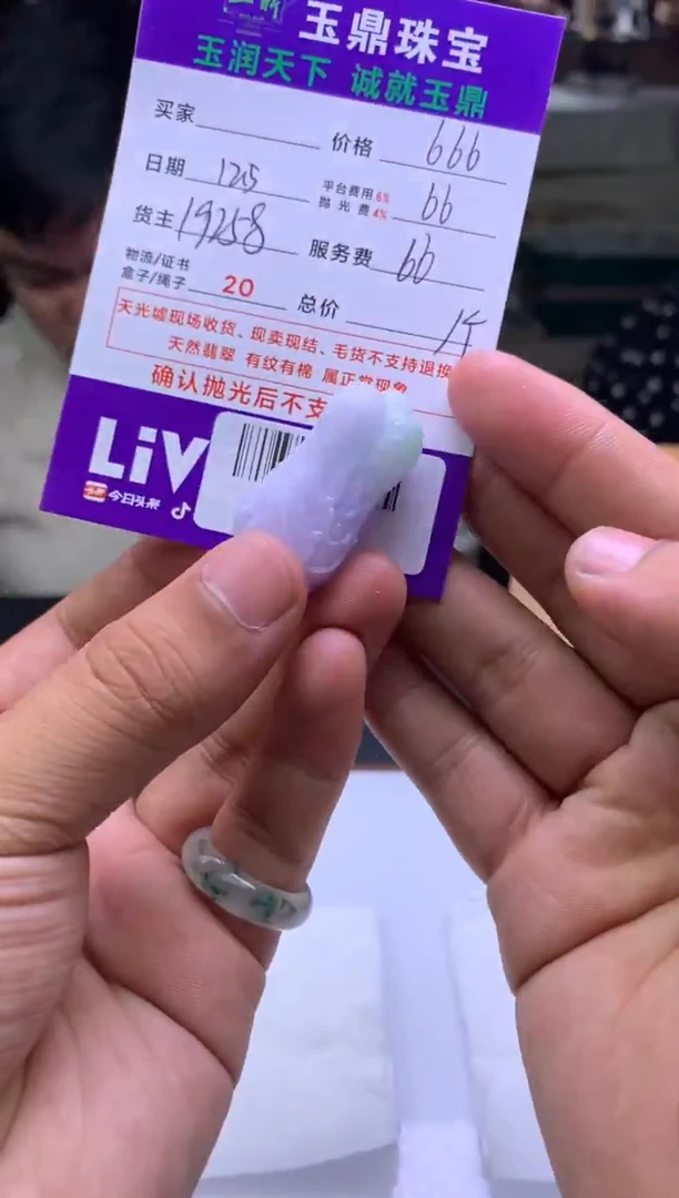 未镶嵌定制翡翠心**转  F0514930