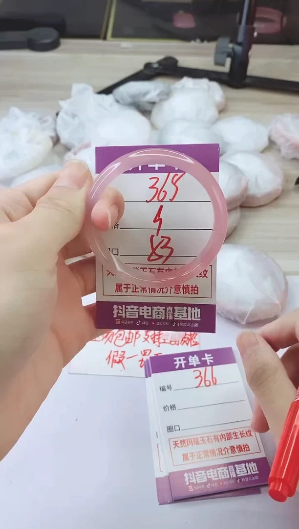 手镯玛瑙/玉髓未镶嵌369