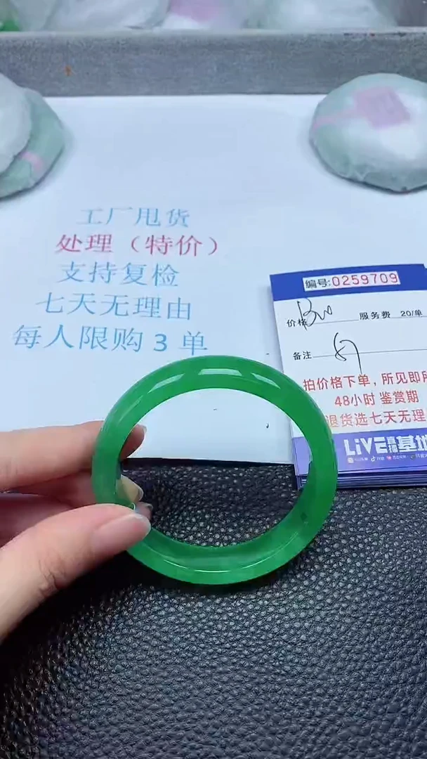 拍下以实物为准259709